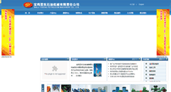 Desktop Screenshot of bjydsy.com